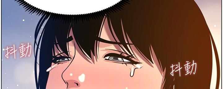 《继女妍希》第175话 第110页