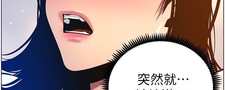 《继女妍希》第175话 第111页