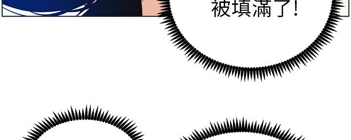 《继女妍希》第175话 第112页