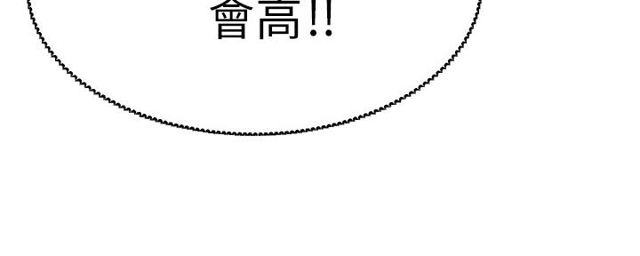 《继女妍希》第175话 第116页
