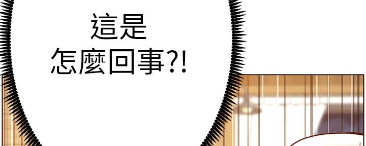 《继女妍希》第175话 第13页