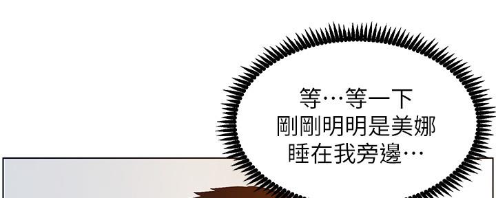 《继女妍希》第175话 第18页