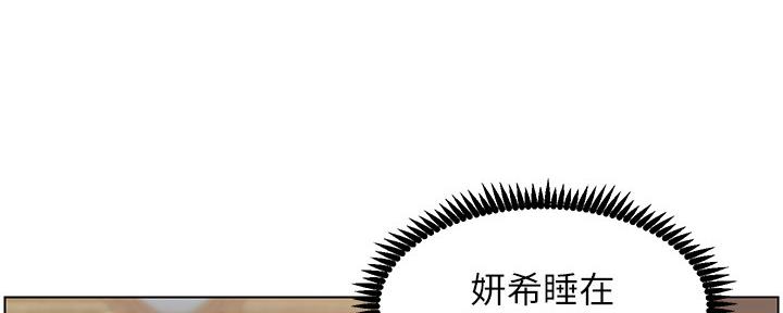 《继女妍希》第175话 第21页