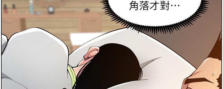 《继女妍希》第175话 第22页