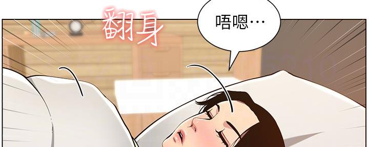 《继女妍希》第175话 第25页
