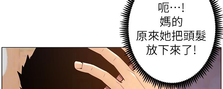 《继女妍希》第175话 第28页