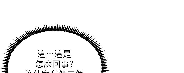 《继女妍希》第175话 第31页