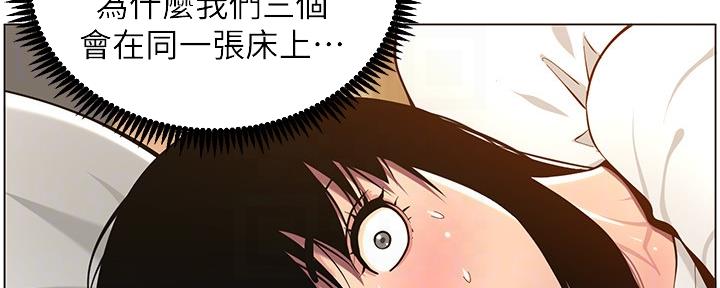 《继女妍希》第175话 第32页