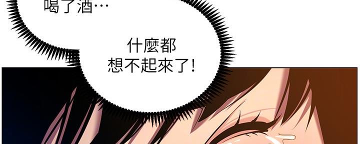 《继女妍希》第175话 第35页