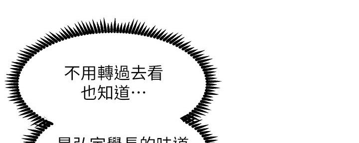 《继女妍希》第175话 第38页