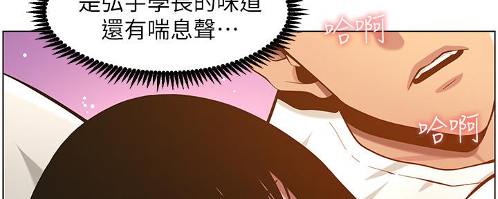 《继女妍希》第175话 第39页