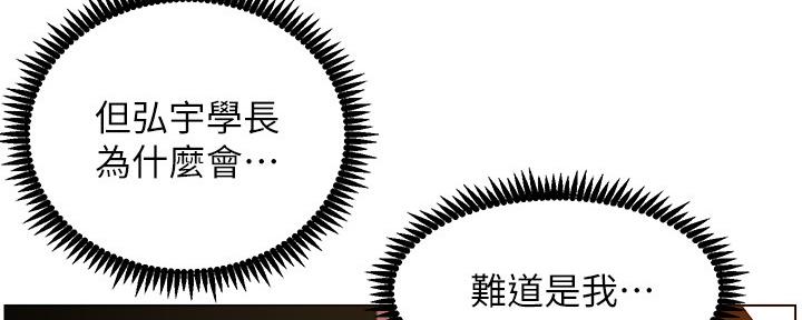 《继女妍希》第175话 第42页
