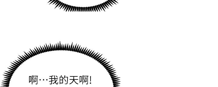 《继女妍希》第175话 第45页