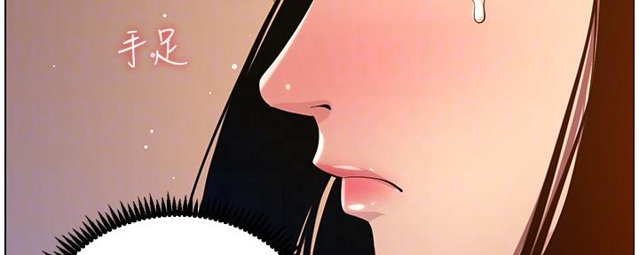 《继女妍希》第175话 第47页
