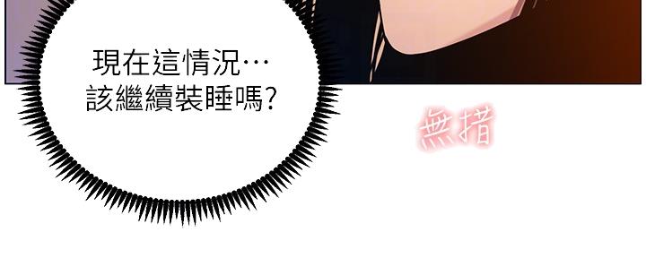 《继女妍希》第175话 第48页