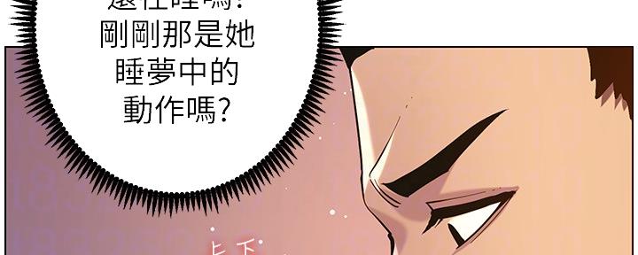 《继女妍希》第175话 第50页