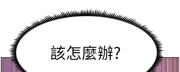 《继女妍希》第175话 第53页