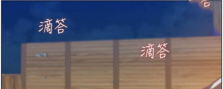 《继女妍希》第175话 第59页