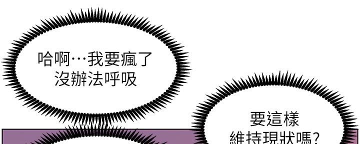 《继女妍希》第175话 第68页