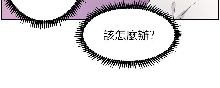 《继女妍希》第175话 第72页