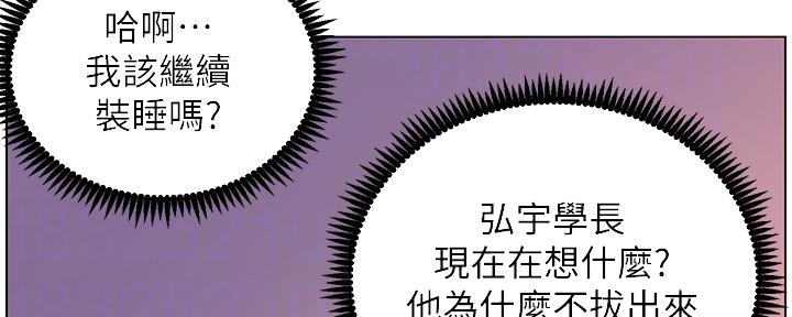 《继女妍希》第175话 第74页