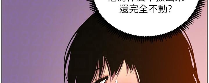 《继女妍希》第175话 第75页
