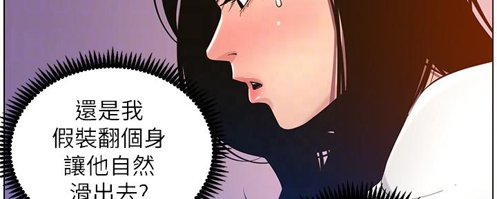 《继女妍希》第175话 第76页