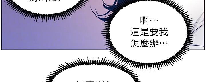 《继女妍希》第175话 第77页