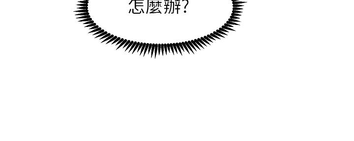 《继女妍希》第175话 第78页