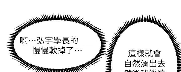 《继女妍希》第175话 第85页