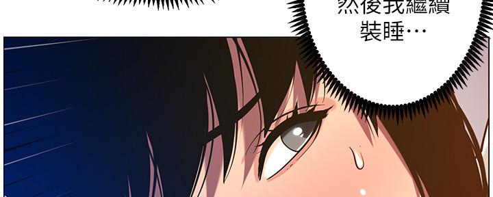 《继女妍希》第175话 第86页