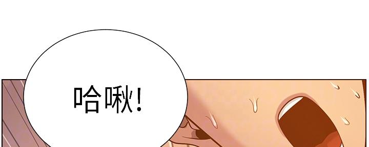 《继女妍希》第175话 第91页