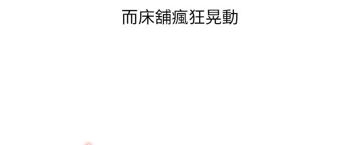 《继女妍希》第177话 第10页