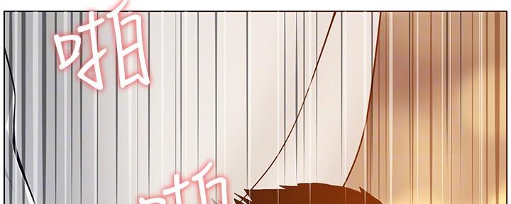 《继女妍希》第177话 第11页