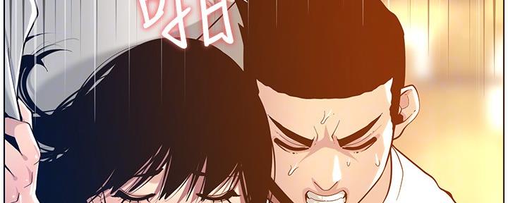 《继女妍希》第177话 第12页