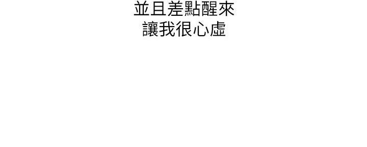 《继女妍希》第177话 第18页