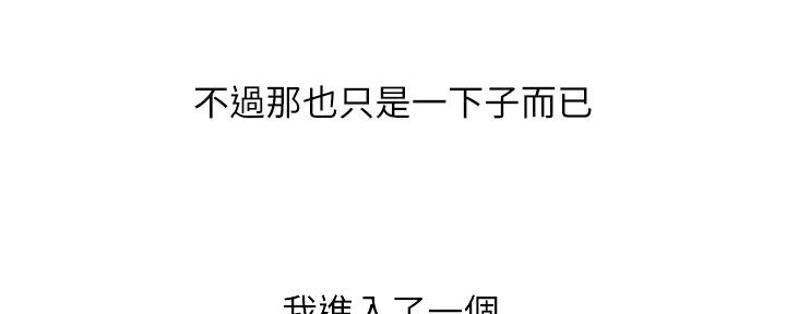 《继女妍希》第177话 第22页