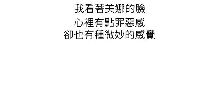 《继女妍希》第177话 第27页