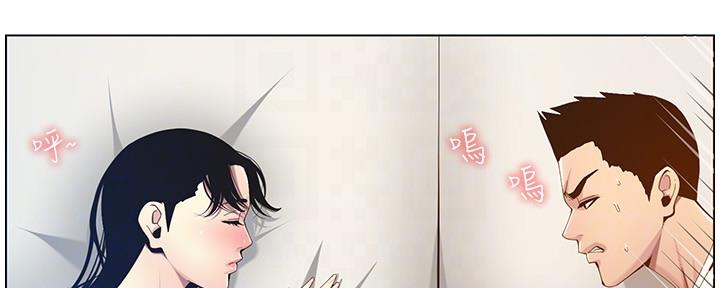 《继女妍希》第177话 第28页