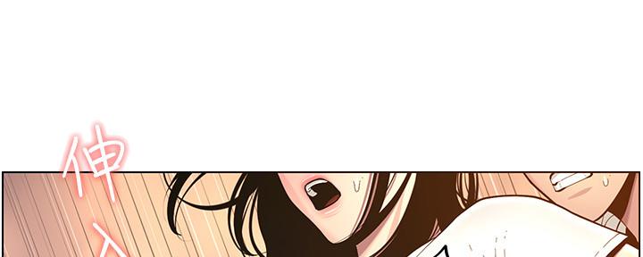 《继女妍希》第177话 第2页