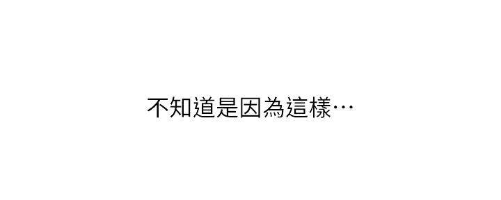 《继女妍希》第177话 第30页