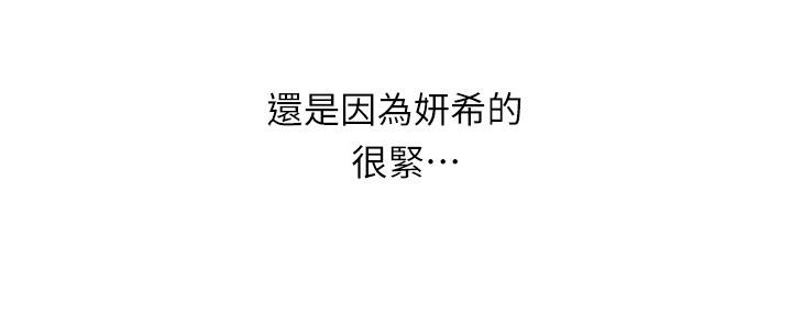 《继女妍希》第177话 第31页