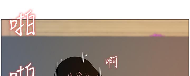 《继女妍希》第177话 第32页