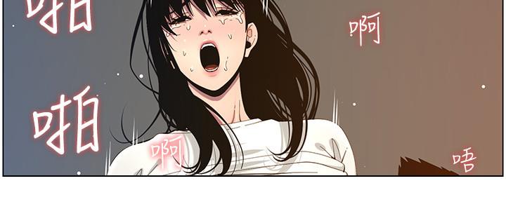 《继女妍希》第177话 第33页