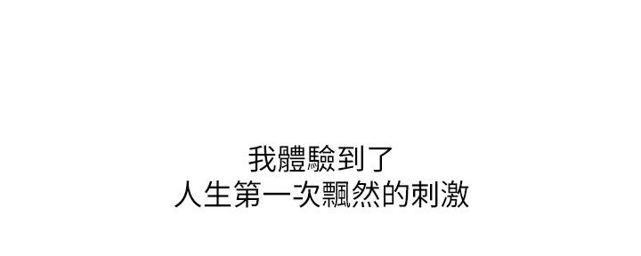 《继女妍希》第177话 第34页