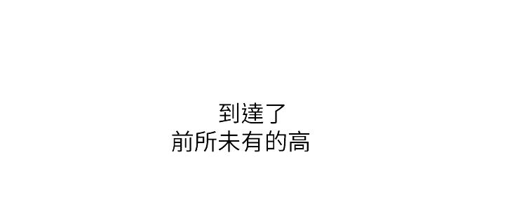 《继女妍希》第177话 第35页