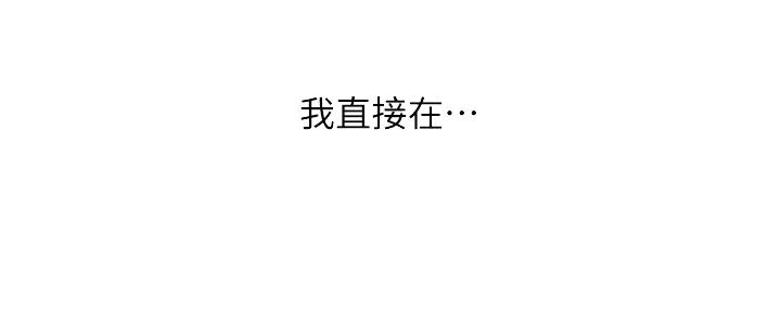 《继女妍希》第177话 第39页