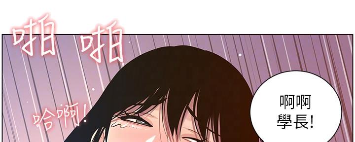 《继女妍希》第177话 第40页