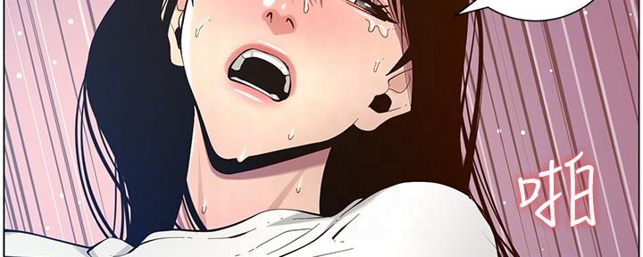 《继女妍希》第177话 第41页