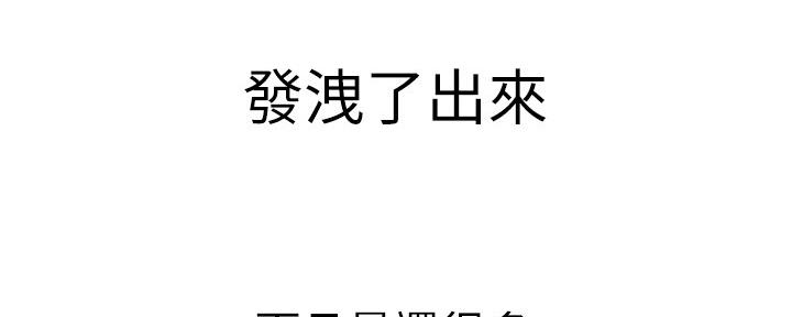 《继女妍希》第177话 第47页